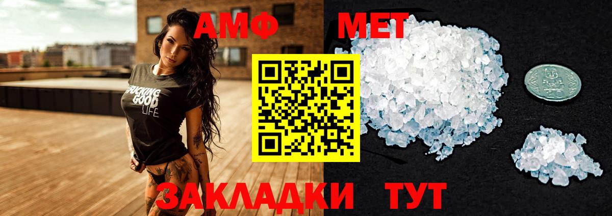 АМФ  АМФЕТАМИН VHQ  Вход с VPN  Урай 