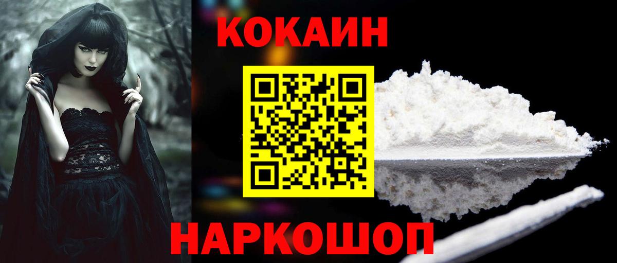 COCAIN  Вход с VPN  Урай  COCAIN FishScale  КОКАИН Колумбийский 