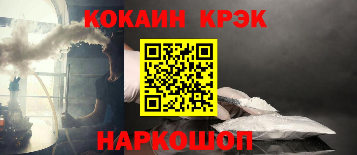 Cocaine Эквадор Урай