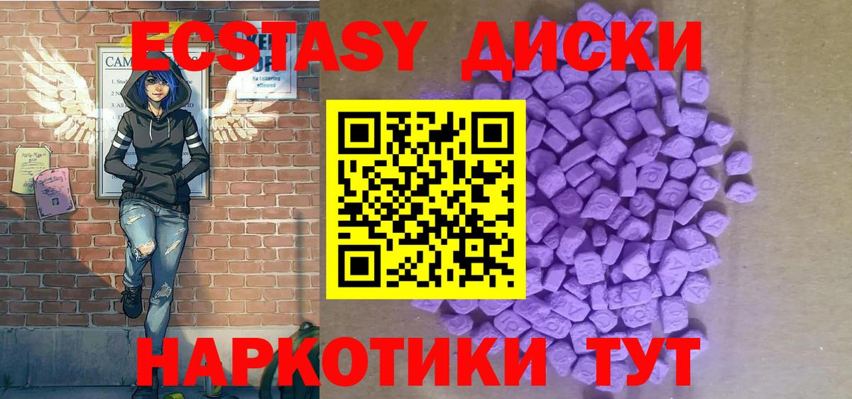 Экстази  ЭКСТАЗИ Cube  Экстази таблы  Вход с VPN  Урай 