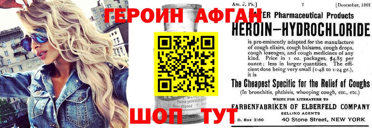 Урай  ГЕРОИН  Вход с VPN  Героин белый 