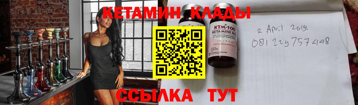 Кетамин VHQ  Вход с VPN  Урай 
