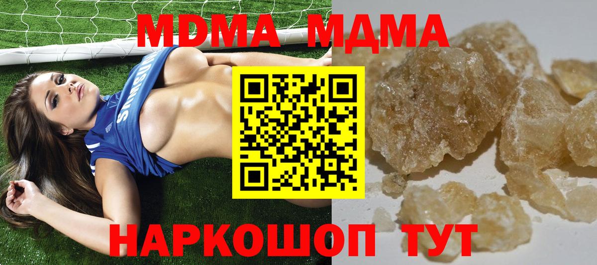 МДМА crystal  MDMA  Урай  Вход с VPN 