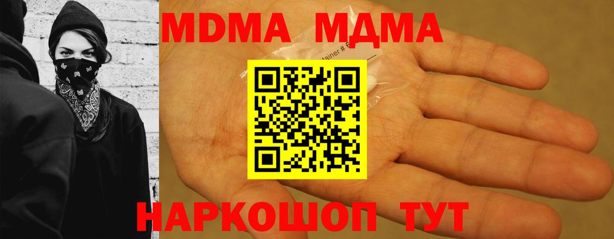 MDMA молли Урай