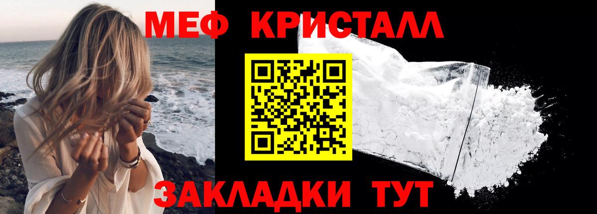Меф кристаллы Урай