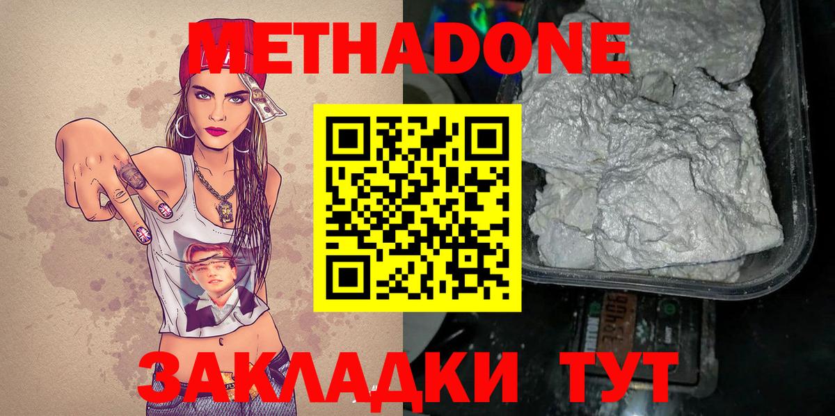 Метадон белоснежный  Вход с VPN  Урай 