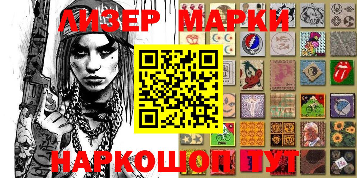 Марки NBOMe 1500мкг  Марки NBOMe 1500мкг  Марки 25I-NBOMe  Вход с VPN  Урай 
