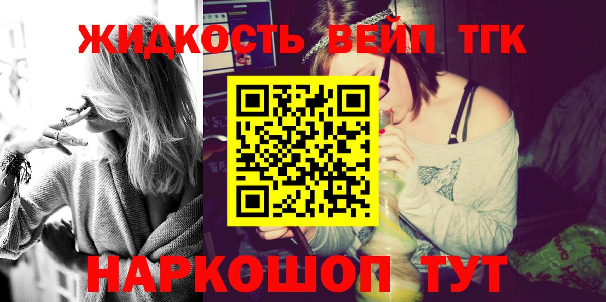 ТГК вейп с тгк  Вход с VPN  Урай 